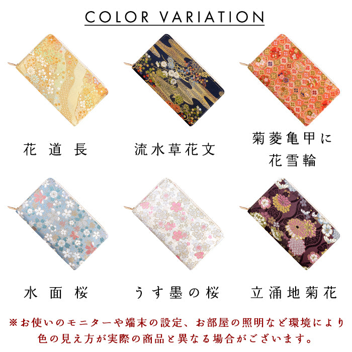 【Leo&Aoi公式ショップ】西陣織 明 マルチケース 通帳ケース パスポートケース 母子手帳ケース 大容量 スリム設計 ファスナー付き メンズ レディース おしゃれ ハンドメイド 和柄 和風 和 【安心の返品保証付き】