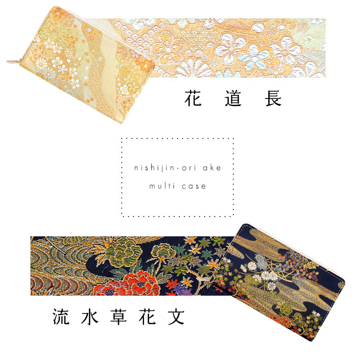 【Leo&Aoi公式ショップ】西陣織 明 マルチケース 通帳ケース パスポートケース 母子手帳ケース 大容量 スリム設計 ファスナー付き メンズ レディース おしゃれ ハンドメイド 和柄 和風 和 【安心の返品保証付き】
