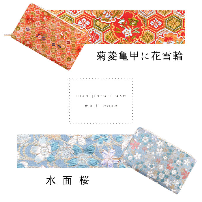 【Leo&Aoi公式ショップ】西陣織 明 マルチケース 通帳ケース パスポートケース 母子手帳ケース 大容量 スリム設計 ファスナー付き メンズ レディース おしゃれ ハンドメイド 和柄 和風 和 【安心の返品保証付き】