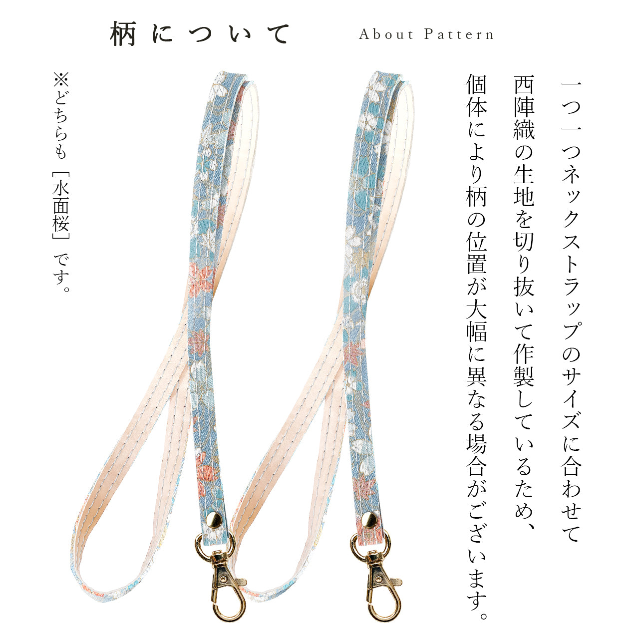 【Leo&Aoi公式ショップ】 西陣織 明 ネックストラップ ロングストラップ 首掛け 落下防止 ネックホルダー IDカードホルダー IDケース パスケース スマホ スマートフォン ネック ストラップ ナスカン 高級 華やか 着物 和柄 和風 レディース 女性 【安心の返品保証付き】
