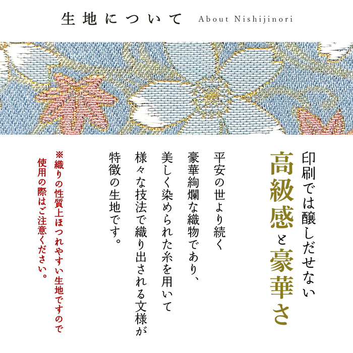 【Leo&Aoi公式ショップ】 西陣織 明 ネックストラップ ロングストラップ 首掛け 落下防止 ネックホルダー IDカードホルダー IDケース パスケース スマホ スマートフォン ネック ストラップ ナスカン 高級 華やか 着物 和柄 和風 レディース 女性 【安心の返品保証付き】