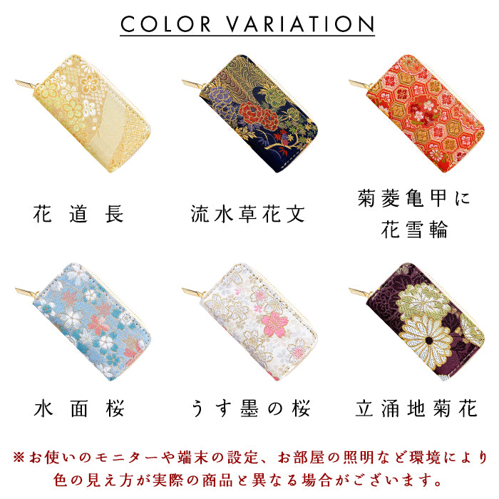 【Leo&Aoi公式ショップ】西陣織 明 ラウンド型キーケース 4連 メンズ レディース スマートキー 鍵入れ 鍵 カギ 収納 スリム コンパクト キーホルダー キーケース 和 和柄 和風【安心の返品保証付き】