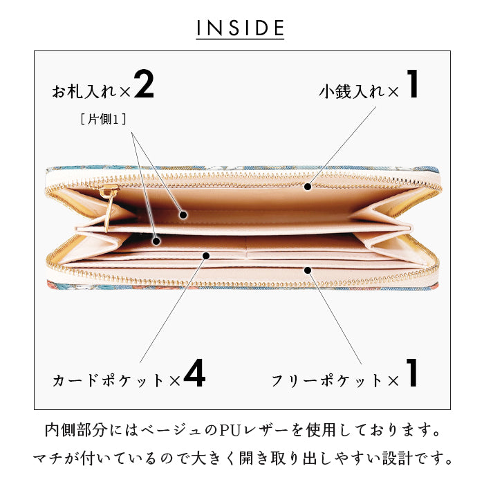【Leo&Aoi公式ショップ】 西陣織 明 スリム 長財布 レディース メンズ カード収納 財布 さいふ ウォレット ラウンド型財布 和 和柄 豪華 織物 和風 【安心の返品保証付き】
