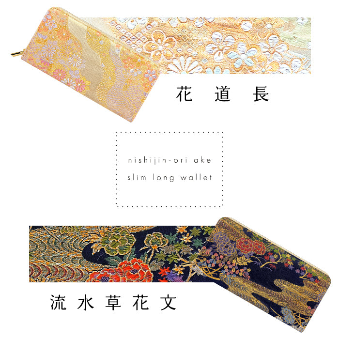 【Leo&Aoi公式ショップ】 西陣織 明 スリム 長財布 レディース メンズ カード収納 財布 さいふ ウォレット ラウンド型財布 和 和柄 豪華 織物 和風 【安心の返品保証付き】