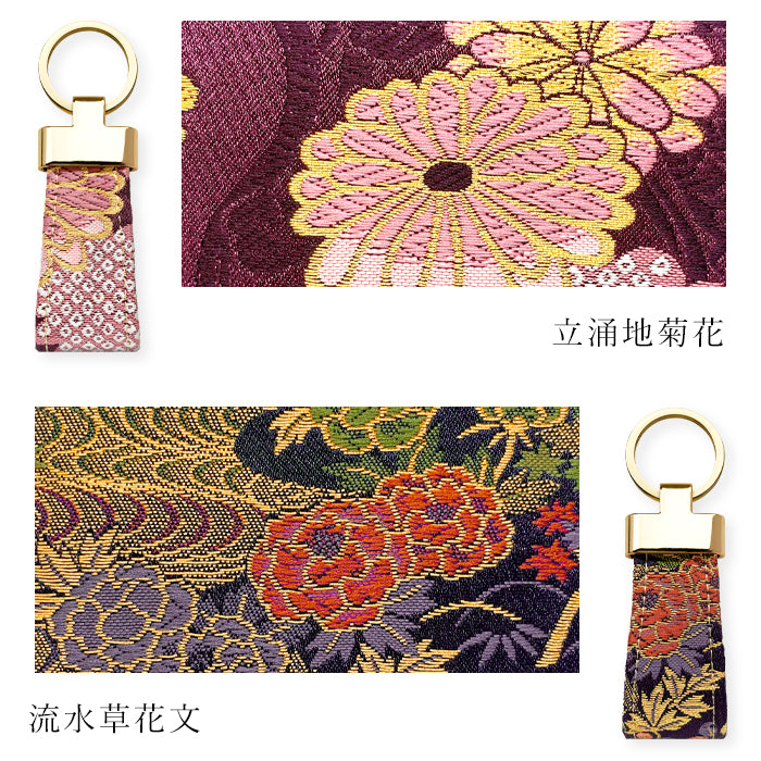 【Leo&Aoi公式ショップ】 明 西陣織 スマートキーリング バッグチャーム キーホルダー 鍵 カギ レディース メンズ 男性 女性 西陣織キーリング 和風 和柄 金襴 和 豪華 華やか 【安心の返品保証付き】