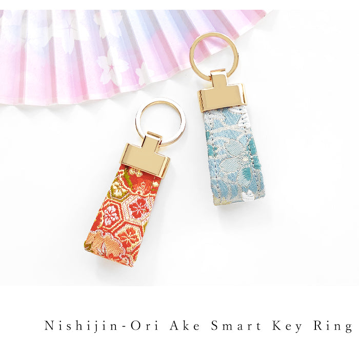 【Leo&Aoi公式ショップ】 明 西陣織 スマートキーリング バッグチャーム キーホルダー 鍵 カギ レディース メンズ 男性 女性 西陣織キーリング 和風 和柄 金襴 和 豪華 華やか 【安心の返品保証付き】