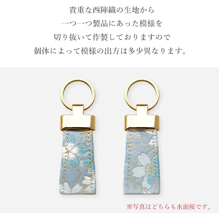 【Leo&Aoi公式ショップ】 明 西陣織 スマートキーリング バッグチャーム キーホルダー 鍵 カギ レディース メンズ 男性 女性 西陣織キーリング 和風 和柄 金襴 和 豪華 華やか 【安心の返品保証付き】