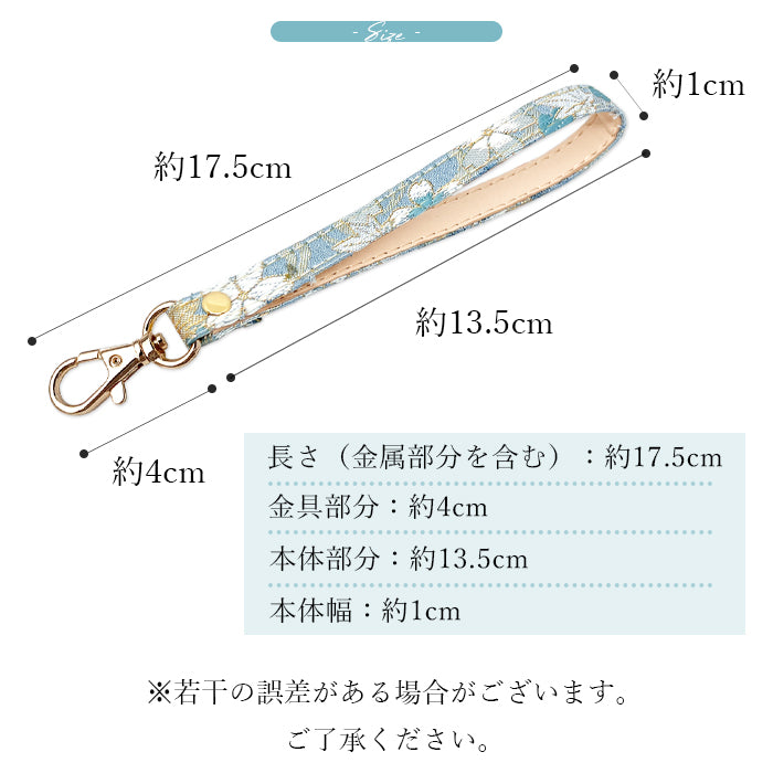 【Leo&Aoi公式ショップ】 西陣織 明 ナスカン付き ストラップ マルチストラップ 携帯ストラップ 携帯 スマホ キーホルダー パスケース 定期入れ リストストラップ 手帳型 スマホケース 落下防止 レディース 金襴 和柄 和風 高級 華やか 着物 【安心の返品保証付き】