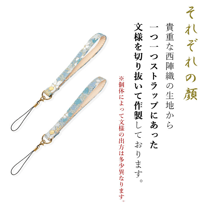 【Leo&Aoi公式ショップ】 西陣織 明 ストラップ マルチストラップ 携帯ストラップ 携帯 スマホ キーホルダー パスケース 定期入れ リストストラップ 手帳型 スマホケース 落下防止 レディース 金襴 和柄 和風 高級 華やか 着物 紐ストラップ 【安心の返品保証付き】
