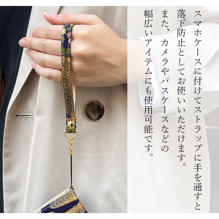 【Leo&Aoi公式ショップ】 西陣織 明 ストラップ マルチストラップ 携帯ストラップ 携帯 スマホ キーホルダー パスケース 定期入れ リストストラップ 手帳型 スマホケース 落下防止 レディース 金襴 和柄 和風 高級 華やか 着物 紐ストラップ 【安心の返品保証付き】