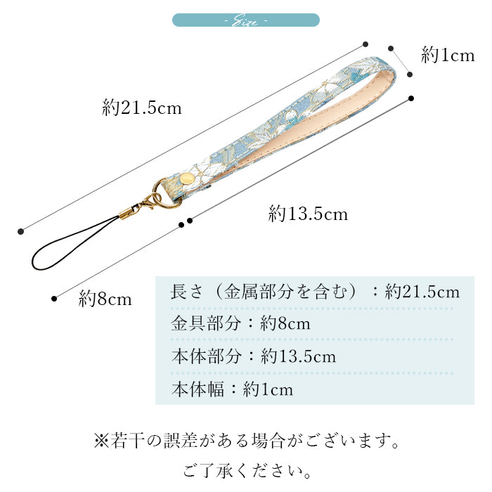 【Leo&Aoi公式ショップ】 西陣織 明 ストラップ マルチストラップ 携帯ストラップ 携帯 スマホ キーホルダー パスケース 定期入れ リストストラップ 手帳型 スマホケース 落下防止 レディース 金襴 和柄 和風 高級 華やか 着物 紐ストラップ 【安心の返品保証付き】