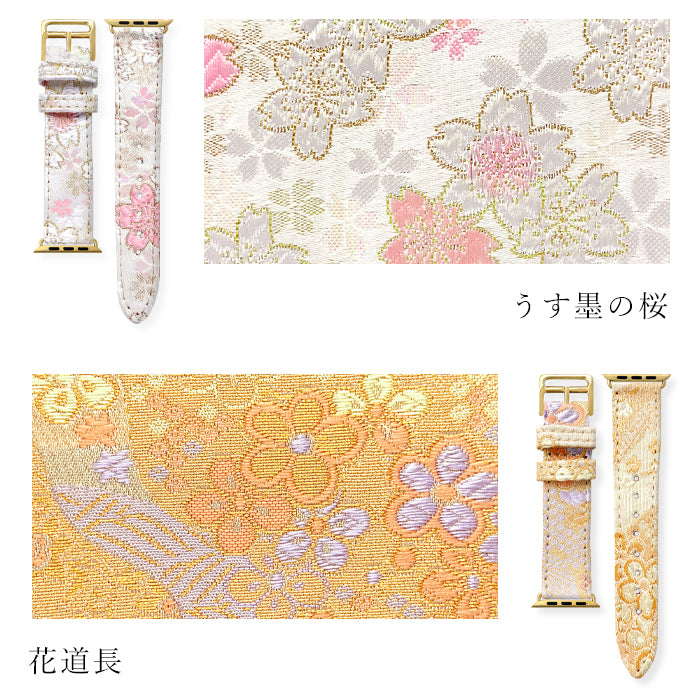 西陣織 明 Apple Watch アップルウォッチ バンド レザー 付け替え 交換 ベルト applewatchseries 7 SE 6 5 4 3 2 1 全シリーズ対応 着物 和風 和柄 和 豪華 織物 レディース ハンドメイド 38mm 40mm 41mm 42mm 44mm 45mm