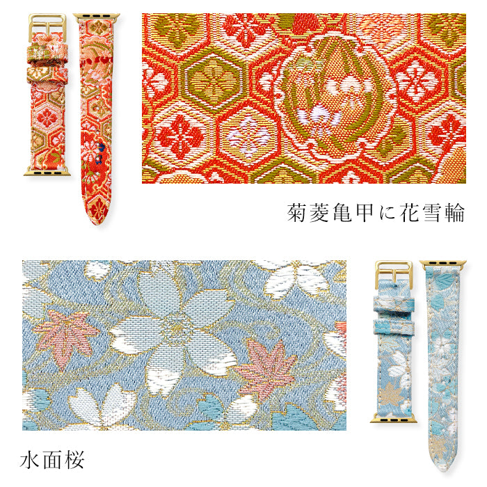 西陣織 明 Apple Watch アップルウォッチ バンド レザー 付け替え 交換 ベルト applewatchseries 7 SE 6 5 4 3 2 1 全シリーズ対応 着物 和風 和柄 和 豪華 織物 レディース ハンドメイド 38mm 40mm 41mm 42mm 44mm 45mm