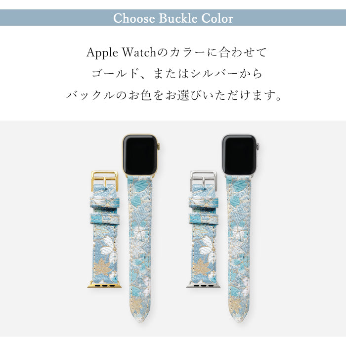 西陣織 明 Apple Watch アップルウォッチ バンド レザー 付け替え 交換 ベルト applewatchseries 7 SE 6 5 4 3 2 1 全シリーズ対応 着物 和風 和柄 和 豪華 織物 レディース ハンドメイド 38mm 40mm 41mm 42mm 44mm 45mm