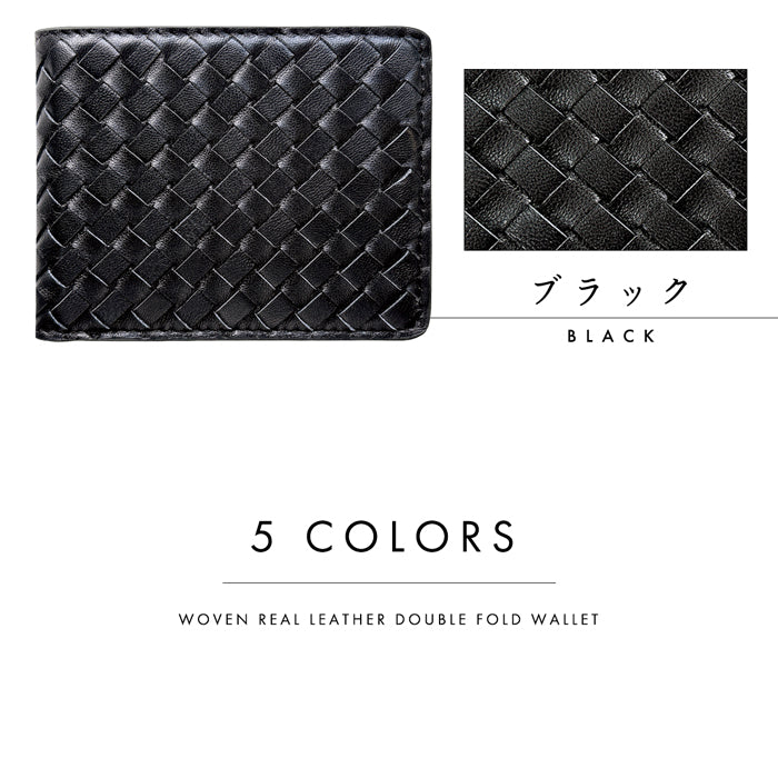 Leo&Aoi公式ショップ】本革 編み込み 二つ折り財布 メンズ カード収納