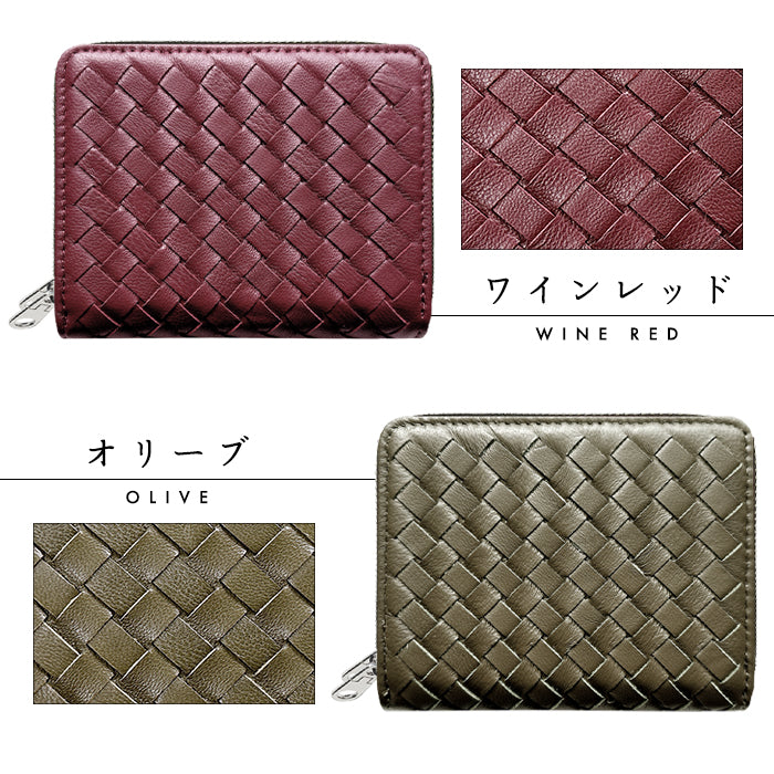 【Leo&Aoi公式ショップ】 本革 編み込み 蛇腹 ダブルファスナー 財布 メンズ レディース カード収納 小さい財布 【安心の返品保証付き】