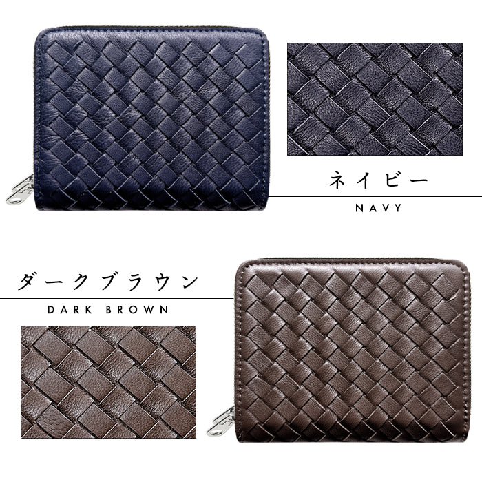 【Leo&Aoi公式ショップ】 本革 編み込み 蛇腹 ダブルファスナー 財布 メンズ レディース カード収納 小さい財布 【安心の返品保証付き】