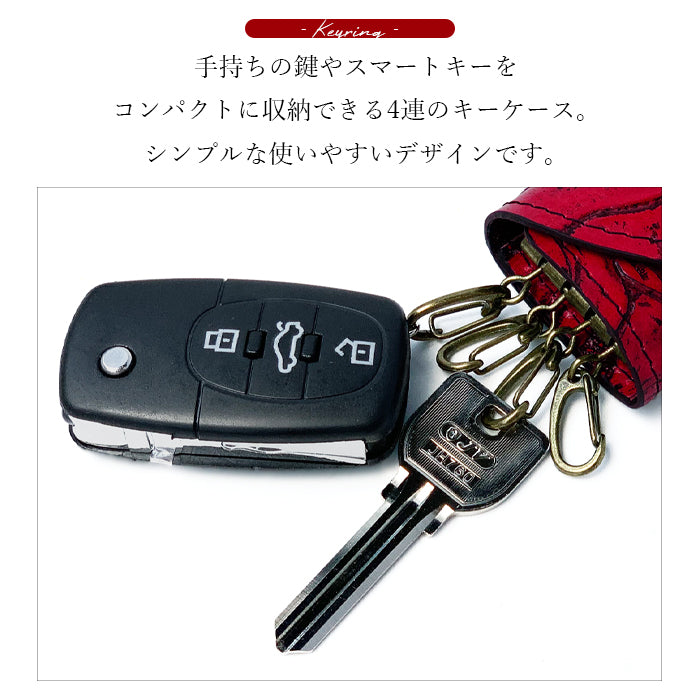 【Leo&Aoi公式ショップ】 アンティーク調 バラ キーケース 4連 本革 レディース スマートキー 三つ折り 牛革 レザー 鍵入れ 鍵 カギ 収納 スリム コンパクト キーホルダー 4連キーケース 薔薇 ローズ 日本製 【安心の返品保証付き】
