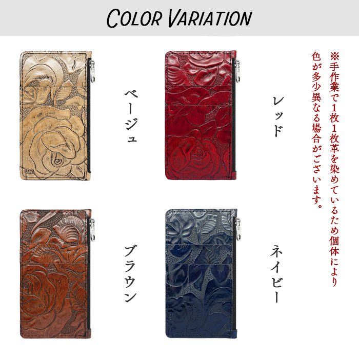 【Leo&Aoi公式ショップ】 アンティークバラ スリムウォレット 本革 コインケース コンパクト 薄型 マルチケース 財布 フラグメントケース 小銭入れ カード入れ ミニ財布 お札入れ 小型財布 コンパクトウォレット 革 高級 牛革 レザー ケース セカンド財布 キュッシュレス 型押し 薔薇 ローズ 【安心の返品保証付き】