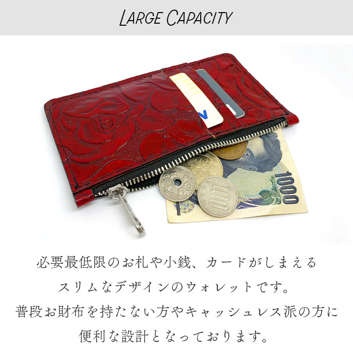 【Leo&Aoi公式ショップ】 アンティークバラ スリムウォレット 本革 コインケース コンパクト 薄型 マルチケース 財布 フラグメントケース 小銭入れ カード入れ ミニ財布 お札入れ 小型財布 コンパクトウォレット 革 高級 牛革 レザー ケース セカンド財布 キュッシュレス 型押し 薔薇 ローズ 【安心の返品保証付き】