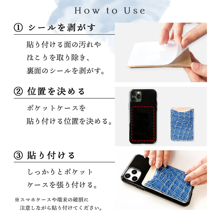 【Leo&Aoi公式ショップ】 美クロコダイル 型押し スマホ カード収納 カードケース 本革 貼り付け 背面 薄型 カードポケット 背面収納 レザー ポケット カード入れ スリム ICカード 定期入れ シール CARD POCKET レディース メンズ 【安心の返品保証付き】