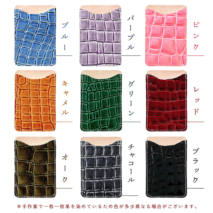 【Leo&Aoi公式ショップ】 美クロコダイル 型押し スマホ カード収納 カードケース 本革 貼り付け 背面 薄型 カードポケット 背面収納 レザー ポケット カード入れ スリム ICカード 定期入れ シール CARD POCKET レディース メンズ 【安心の返品保証付き】