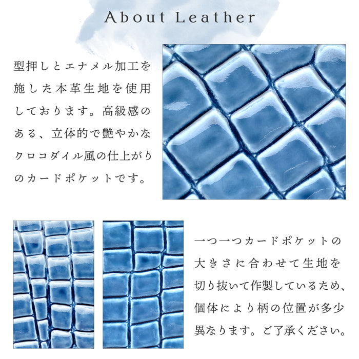 【Leo&Aoi公式ショップ】 美クロコダイル 型押し スマホ カード収納 カードケース 本革 貼り付け 背面 薄型 カードポケット 背面収納 レザー ポケット カード入れ スリム ICカード 定期入れ シール CARD POCKET レディース メンズ 【安心の返品保証付き】