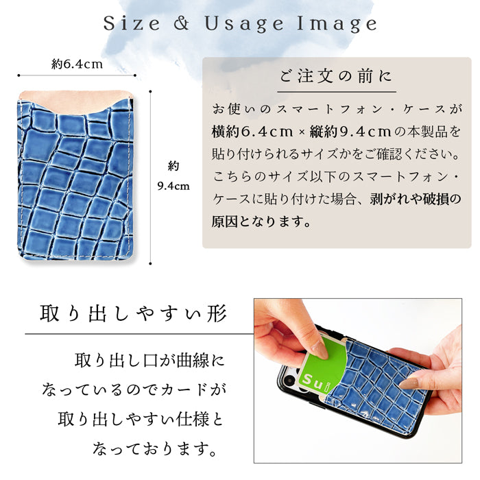 【Leo&Aoi公式ショップ】 美クロコダイル 型押し スマホ カード収納 カードケース 本革 貼り付け 背面 薄型 カードポケット 背面収納 レザー ポケット カード入れ スリム ICカード 定期入れ シール CARD POCKET レディース メンズ 【安心の返品保証付き】