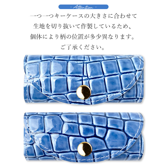 【Leo&Aoi公式ショップ】 美 クロコダイル キーケース 4連 本革 レディース メンズ スマートキー 三つ折り 牛革 レザー 鍵入れ 鍵 カギ 収納 スリム コンパクト キーホルダー 4連キーケース スマートキーケース エナメル 型押し 日本製 【安心の返品保証付き】