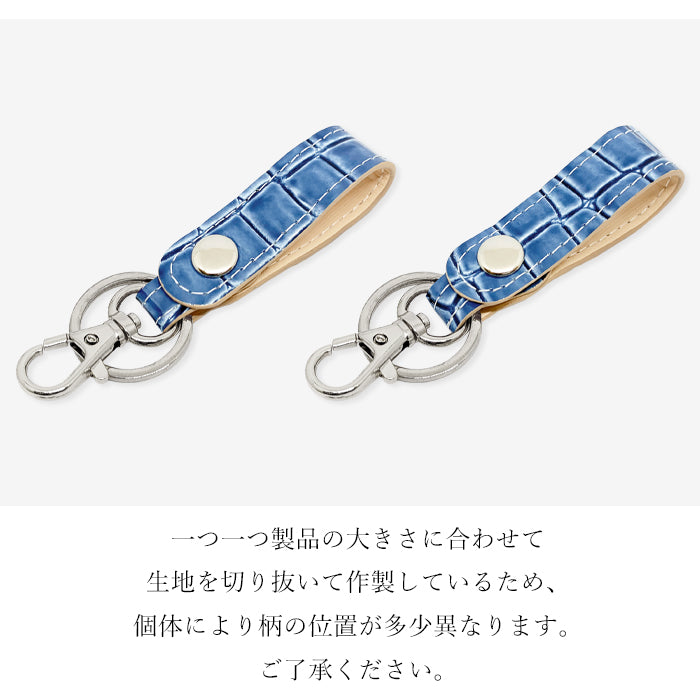 【Leo&Aoi公式ショップ】 美クロコダイル キーリング 本革 スナップボタン キーホルダー バッグチャーム ワニ柄 エナメル 【安心の返品保証付き】