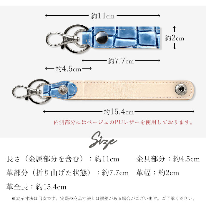 【Leo&Aoi公式ショップ】 美クロコダイル キーリング 本革 スナップボタン キーホルダー バッグチャーム ワニ柄 エナメル 【安心の返品保証付き】