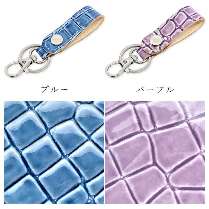 【Leo&Aoi公式ショップ】 美クロコダイル キーリング 本革 スナップボタン キーホルダー バッグチャーム ワニ柄 エナメル 【安心の返品保証付き】