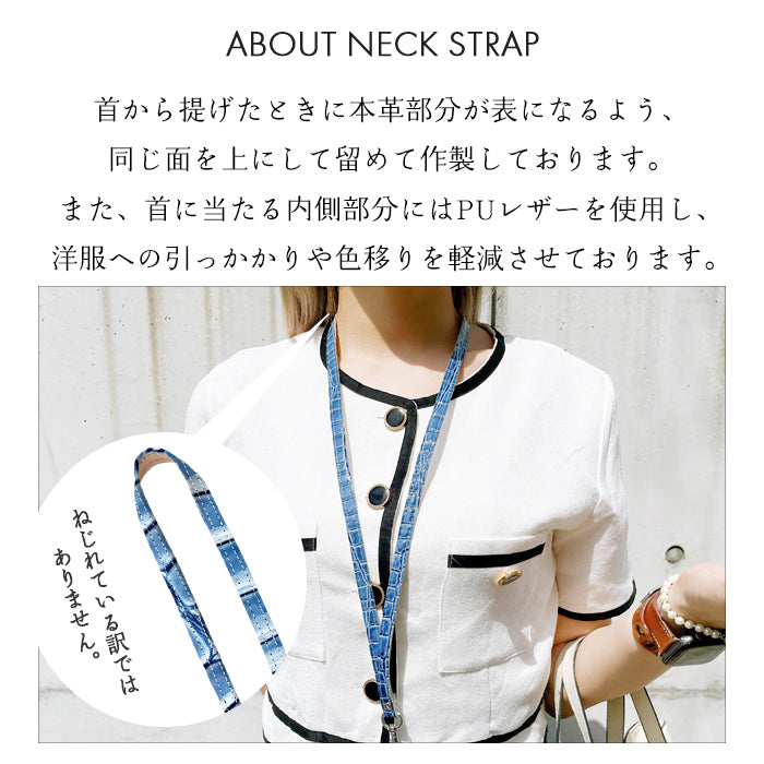 【Leo&Aoi公式ショップ】 美クロコダイル ネックストラップ ロングストラップ 本革 首掛け 落下防止 ネックホルダー IDカードホルダー IDケース パスケース スマホ スマートフォン ネック ストラップ ナスカン レディース メンズ ワニ柄 【安心の返品保証付き】