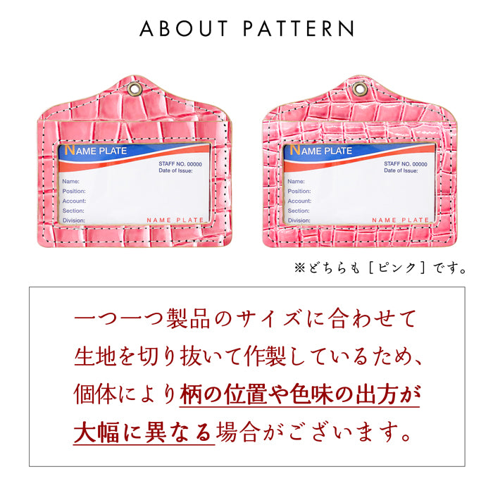 美クロコダイル パスケース 本革 レディース メンズ ネームホルダー IDカードホルダー IDケース エナメル 型押し わに柄 ワニ柄 レザー ハンドメイド