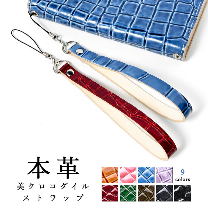 【Leo&Aoi公式ショップ】 美クロコダイル 型押し ストラップ 本革 紐ストラップ マルチストラップ 携帯ストラップ レザー 携帯 スマホ キーホルダー パスケース 定期入れ リストストラップ 革 牛革 手帳型 スマホケース 落下防止 エナメル レディース メンズ ワニ柄 【安心の返品保証付き】