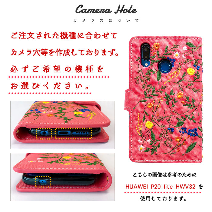 【Leo&Aoi公式ショップ】 arrows We2 F-52E FCG02 M07 A402FC ケース ボタニカル 手帳型ケース f52e アローズ ウィー スマホケース 【安心の返品保証付き】