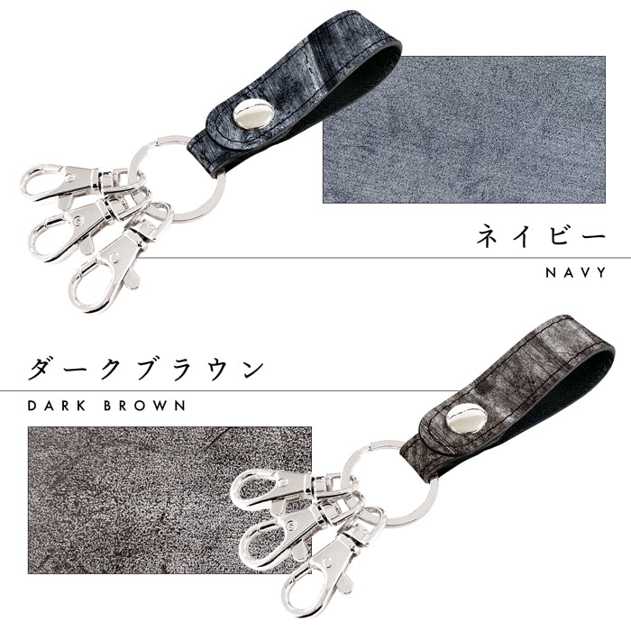 【Leo&Aoi公式ショップ】イギリス製 ブライドルレザー 3連 キーリング 本革 スナップボタン 本革キーリング タンニン鞣し【安心の返品保証付き】