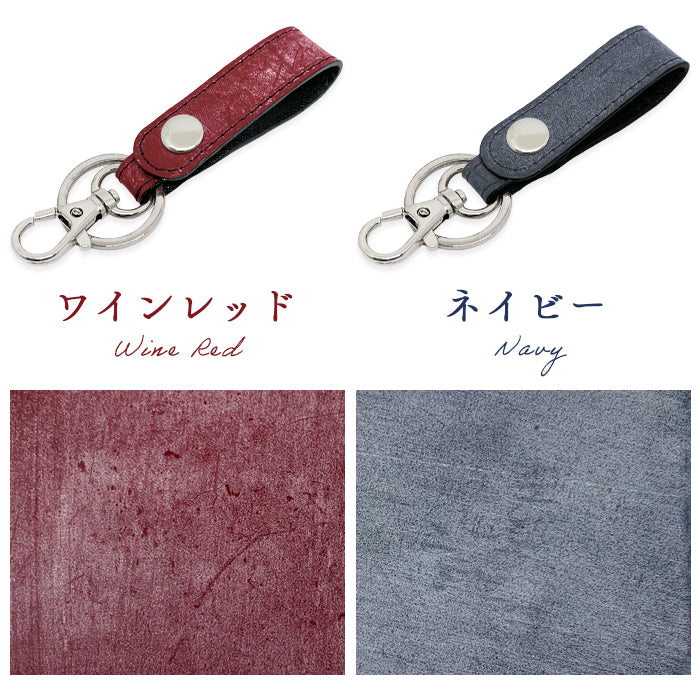 【Leo&Aoi公式ショップ】 ブライドルレザー イギリス製 キーリング 本革 スナップボタン キーホルダー バッグチャーム