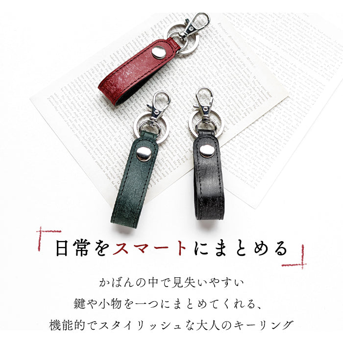 【Leo&Aoi公式ショップ】 ブライドルレザー イギリス製 キーリング 本革 スナップボタン キーホルダー バッグチャーム