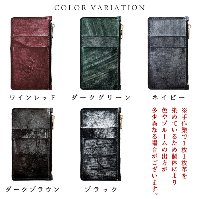 【Leo&Aoi公式ショップ】 ブライドルレザー スリムケース 本革 薄型 財布 小銭入れ カード入れ ミニ財布 お札入れ 小型財布 マルチケース フォレット コインケラグメントケース コンパクト コンパクトウォレット 革 高級 牛革 イギリス製 レザー ケース セカンド財布 キュッシュレス 【安心の返品保証付き】