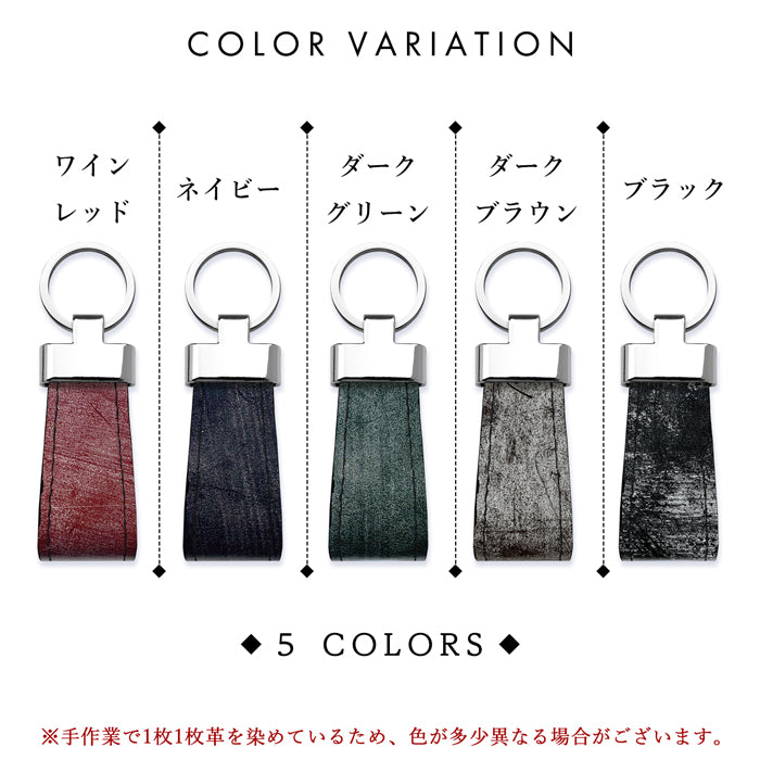 【Leo&Aoi公式ショップ】 イギリス製 本革 ブライドルレザー スマートキーリング キーリング バッグチャーム キーホルダー 本革キーリング レザー 鍵 カギ レディース メンズ 男性 女性 シンプル 高級 【安心の返品保証付き】