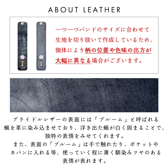 【Leo&Aoi公式ショップ】 ブライドルレザー スマホバンド 本革 スマホベルト レザー スマホリング 落下防止 ベルト バンド ホルダー 片手 スタンド スライドベルト スマホスタンド タンニンなめし ブルーム  イギリス製 革 高級 牛革 【安心の返品保証付き】