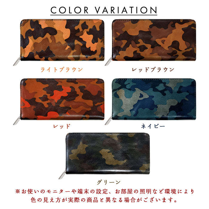 【Leo&Aoi公式ショップ】 カモフラージュ 蛇腹式 カードポケット付き 長財布 財布 本革 ラウンドファスナー サイフ さいふ ウォレット 革 レザー 革財布 ラウンド長財布 ラウンド財布 長サイフ 本革長財布 カード収納 メンズ 迷彩柄 カモフラ 【安心の返品保証付き】