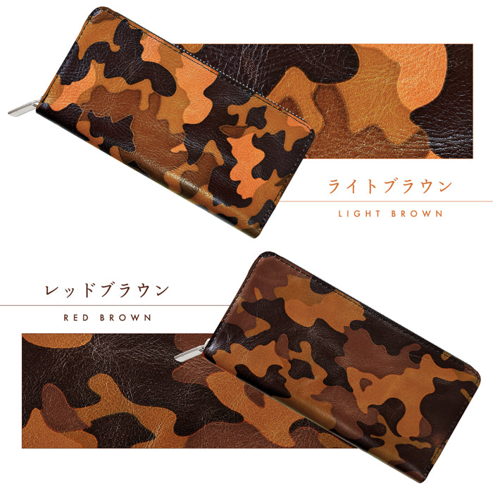 【Leo&Aoi公式ショップ】 カモフラージュ 蛇腹式 カードポケット付き 長財布 財布 本革 ラウンドファスナー サイフ さいふ ウォレット 革 レザー 革財布 ラウンド長財布 ラウンド財布 長サイフ 本革長財布 カード収納 メンズ 迷彩柄 カモフラ 【安心の返品保証付き】