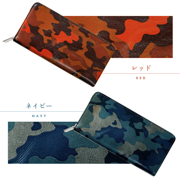 【Leo&Aoi公式ショップ】 カモフラージュ 蛇腹式 カードポケット付き 長財布 財布 本革 ラウンドファスナー サイフ さいふ ウォレット 革 レザー 革財布 ラウンド長財布 ラウンド財布 長サイフ 本革長財布 カード収納 メンズ 迷彩柄 カモフラ 【安心の返品保証付き】