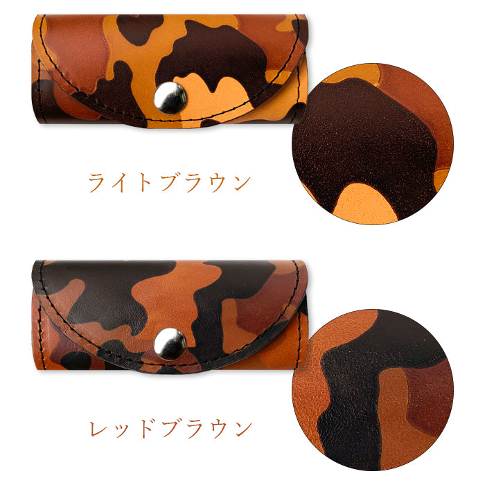 【Leo&Aoi公式ショップ】 カモフラージュ キーケース 4連 本革 メンズ レディース スマートキー 三つ折り 牛革 ヌメ革 牛ヌメ革 吟擦り レザー 鍵入れ 鍵 カギ 収納 スリム コンパクト キーホルダー 4連キーケース 迷彩柄 カモフラ 【安心の返品保証付き】