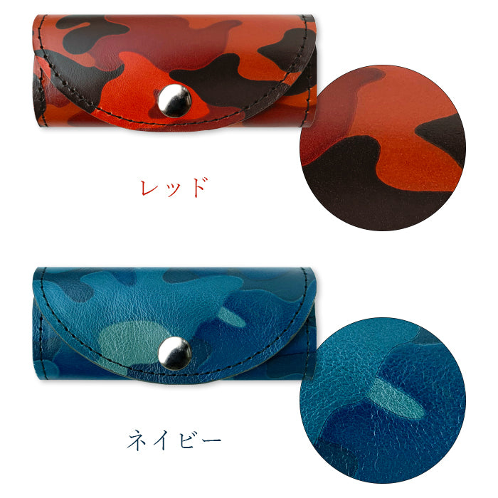 【Leo&Aoi公式ショップ】 カモフラージュ キーケース 4連 本革 メンズ レディース スマートキー 三つ折り 牛革 ヌメ革 牛ヌメ革 吟擦り レザー 鍵入れ 鍵 カギ 収納 スリム コンパクト キーホルダー 4連キーケース 迷彩柄 カモフラ 【安心の返品保証付き】