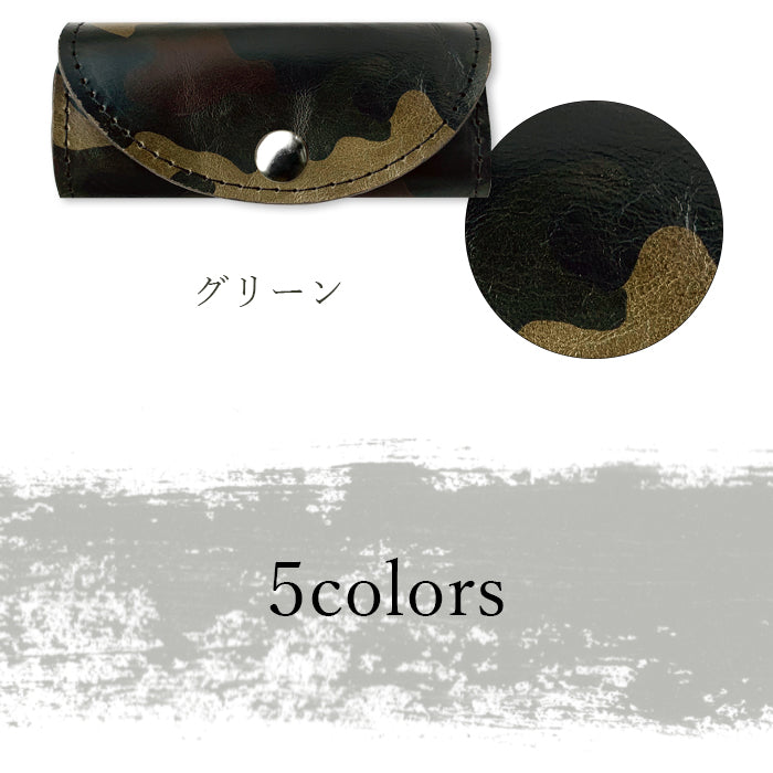 【Leo&Aoi公式ショップ】 カモフラージュ キーケース 4連 本革 メンズ レディース スマートキー 三つ折り 牛革 ヌメ革 牛ヌメ革 吟擦り レザー 鍵入れ 鍵 カギ 収納 スリム コンパクト キーホルダー 4連キーケース 迷彩柄 カモフラ 【安心の返品保証付き】