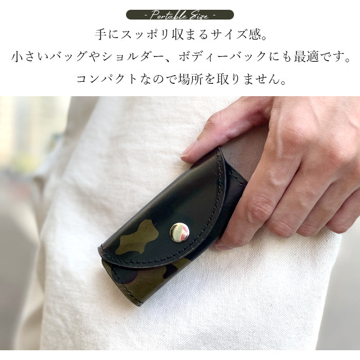 【Leo&Aoi公式ショップ】 カモフラージュ キーケース 4連 本革 メンズ レディース スマートキー 三つ折り 牛革 ヌメ革 牛ヌメ革 吟擦り レザー 鍵入れ 鍵 カギ 収納 スリム コンパクト キーホルダー 4連キーケース 迷彩柄 カモフラ 【安心の返品保証付き】