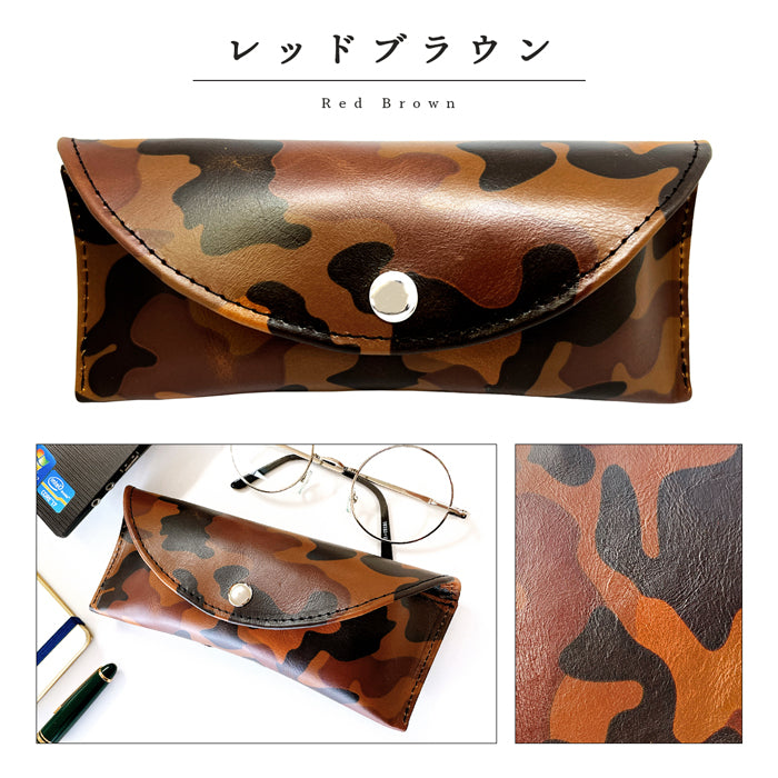 【Leo&Aoi公式ショップ】カモフラージュ メガネケース 本革 眼鏡ケース 革 牛革 ヌメ革 レザー めがねケース サングラス 眼鏡 メガネ ケース メンズ レディース マグネットボタン おしゃれ お洒落 シンプル カモフラ 迷彩柄 牛ヌメ革 【安心の返品保証付き】